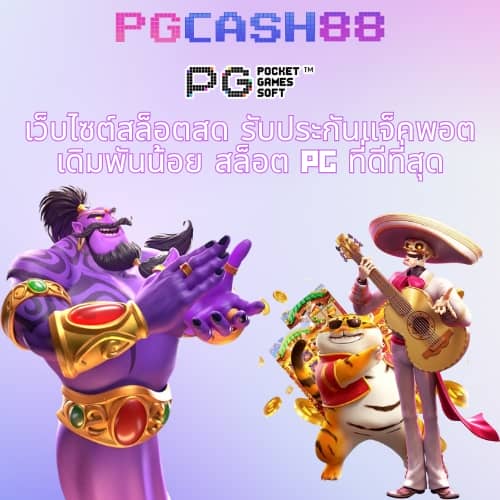 สล็อตเว็บตรง 2024