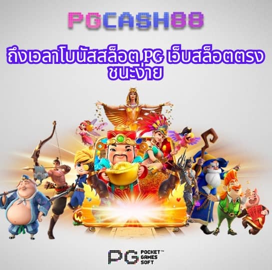 สล็อตเว็บตรง 2024